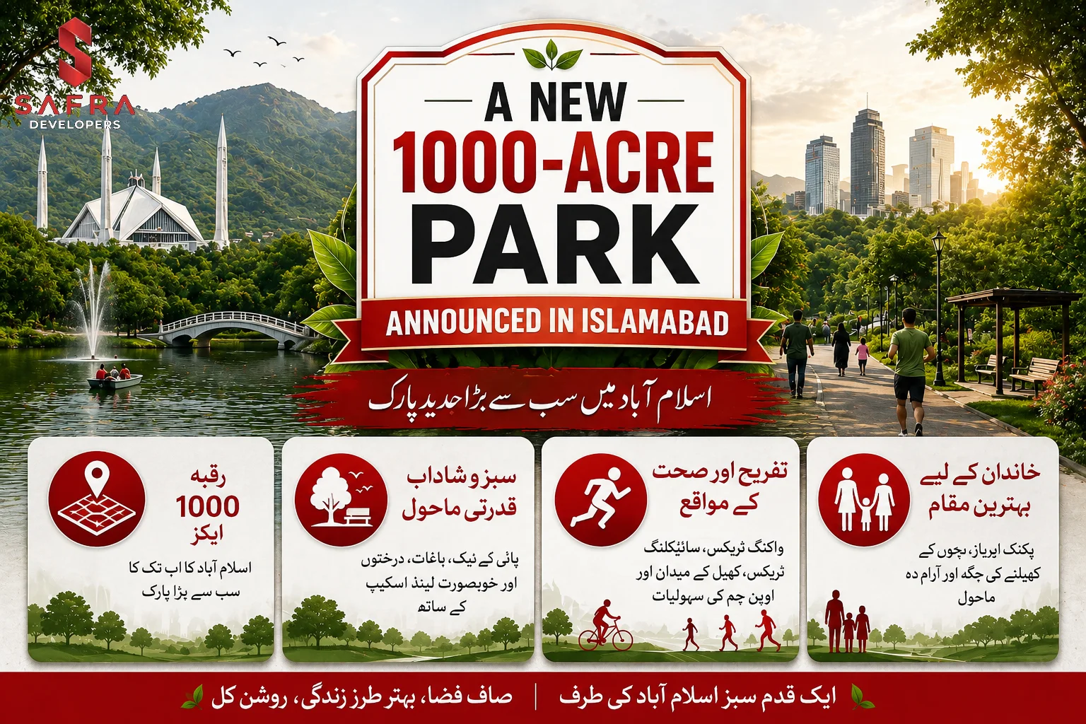 1000 Acre Park in Islamabad