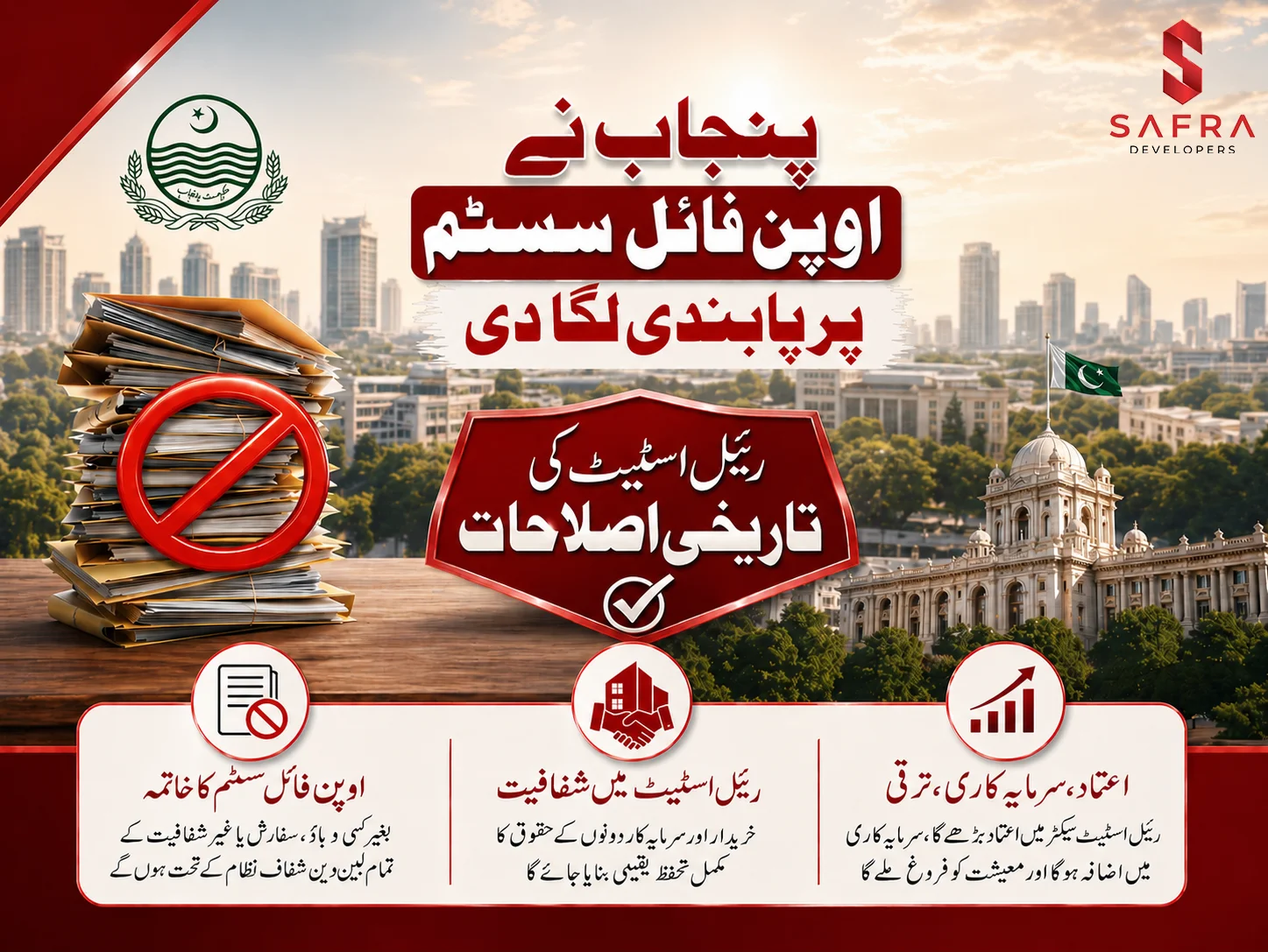 punjab bans open file system