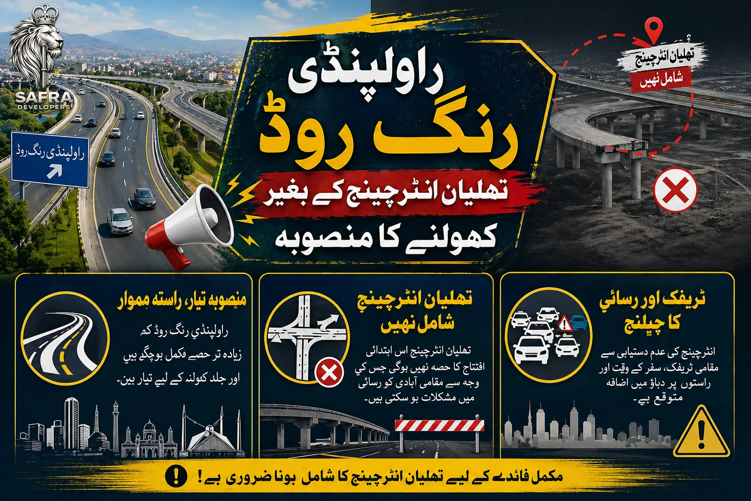 RRR to be opened without thallian interchange