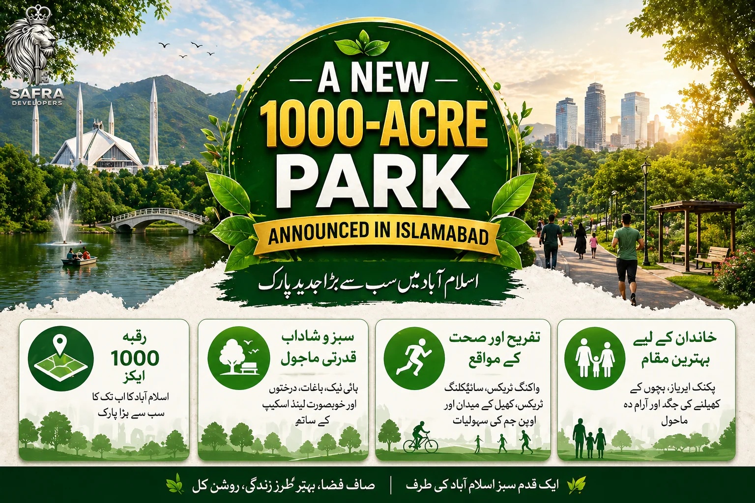 1000 Acre Park in Islamabad