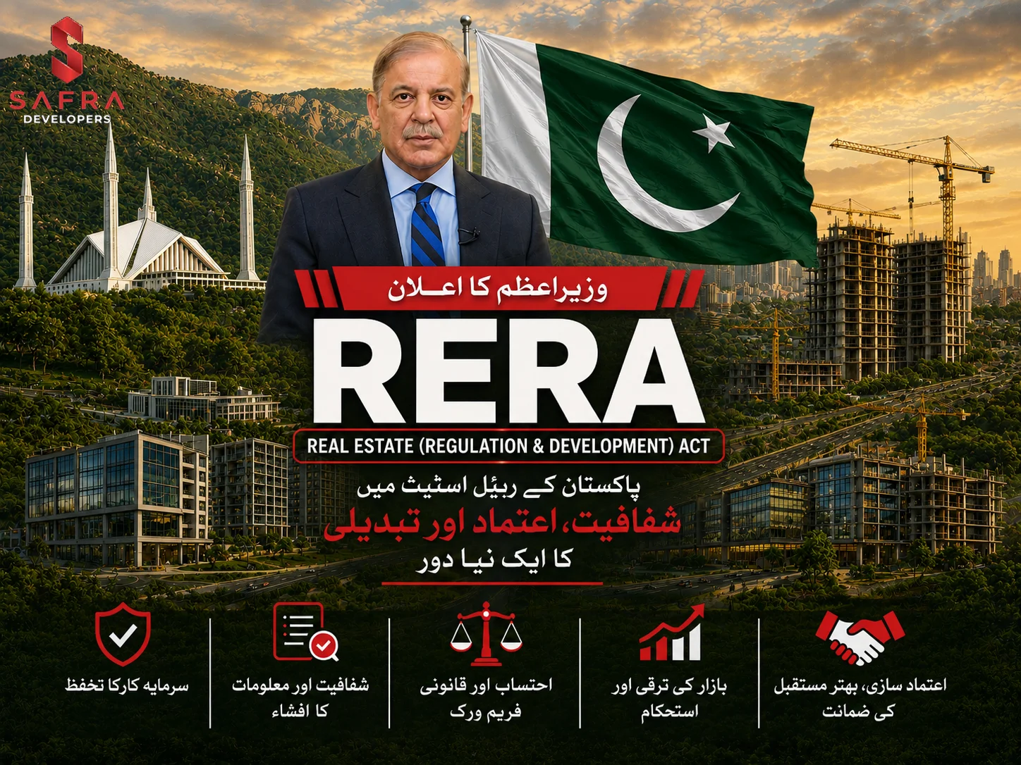 RERA announced by PM Pakistan