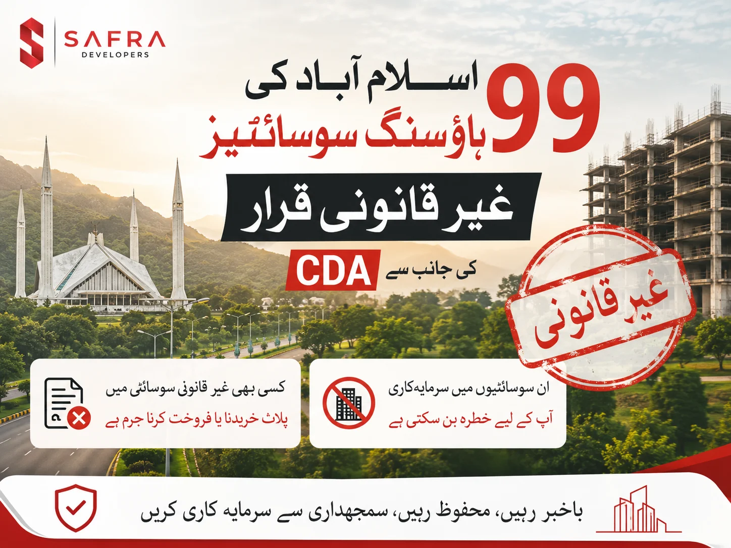 CDA declares 99 housing societies illegal in islamabad