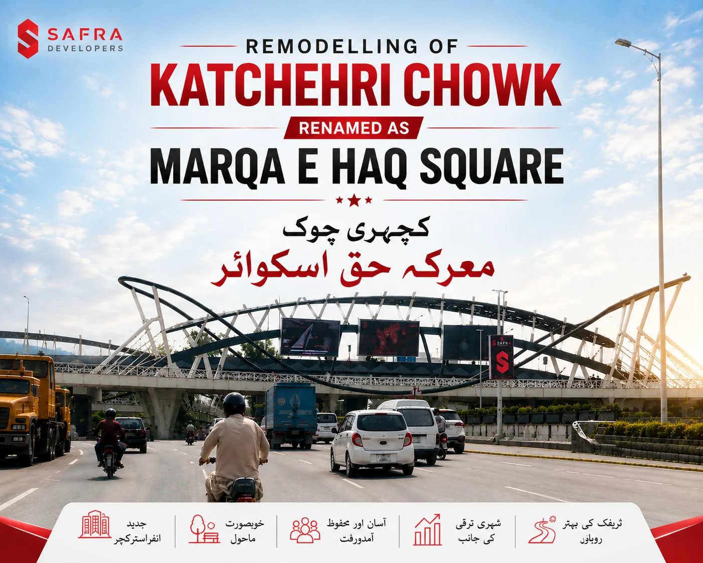 remodelling of katchehri chowk