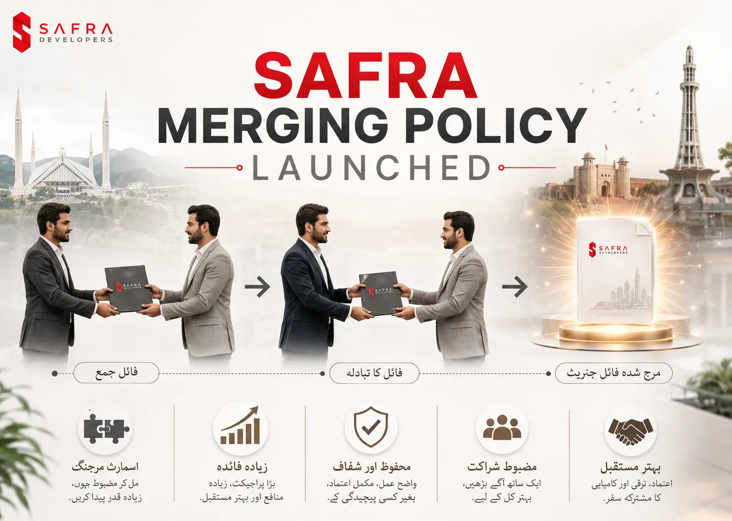 Safra Merging Policy